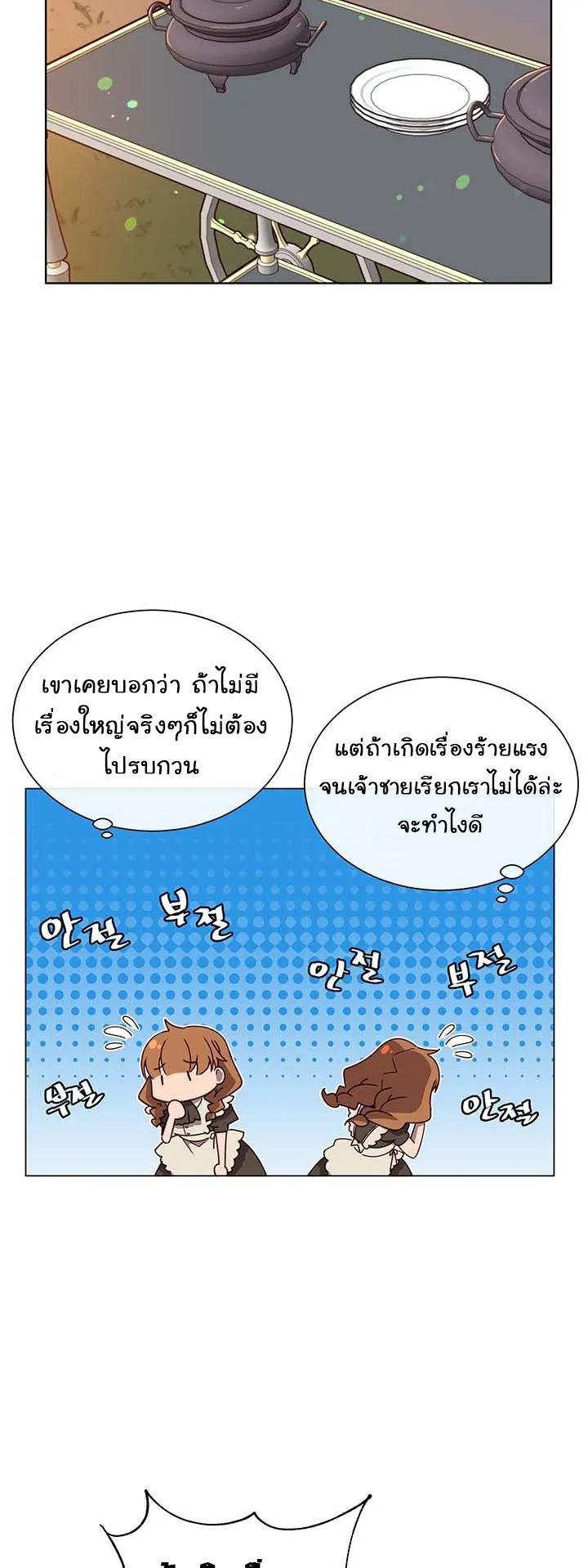 The Max Level Hero has Returned ตอนที่ 6 หน้า 45