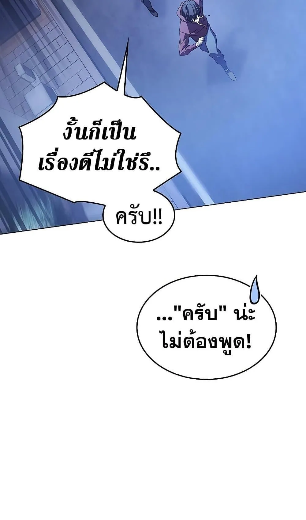 Regressing With the King’s Power ตอนที่ 4 หน้า 61