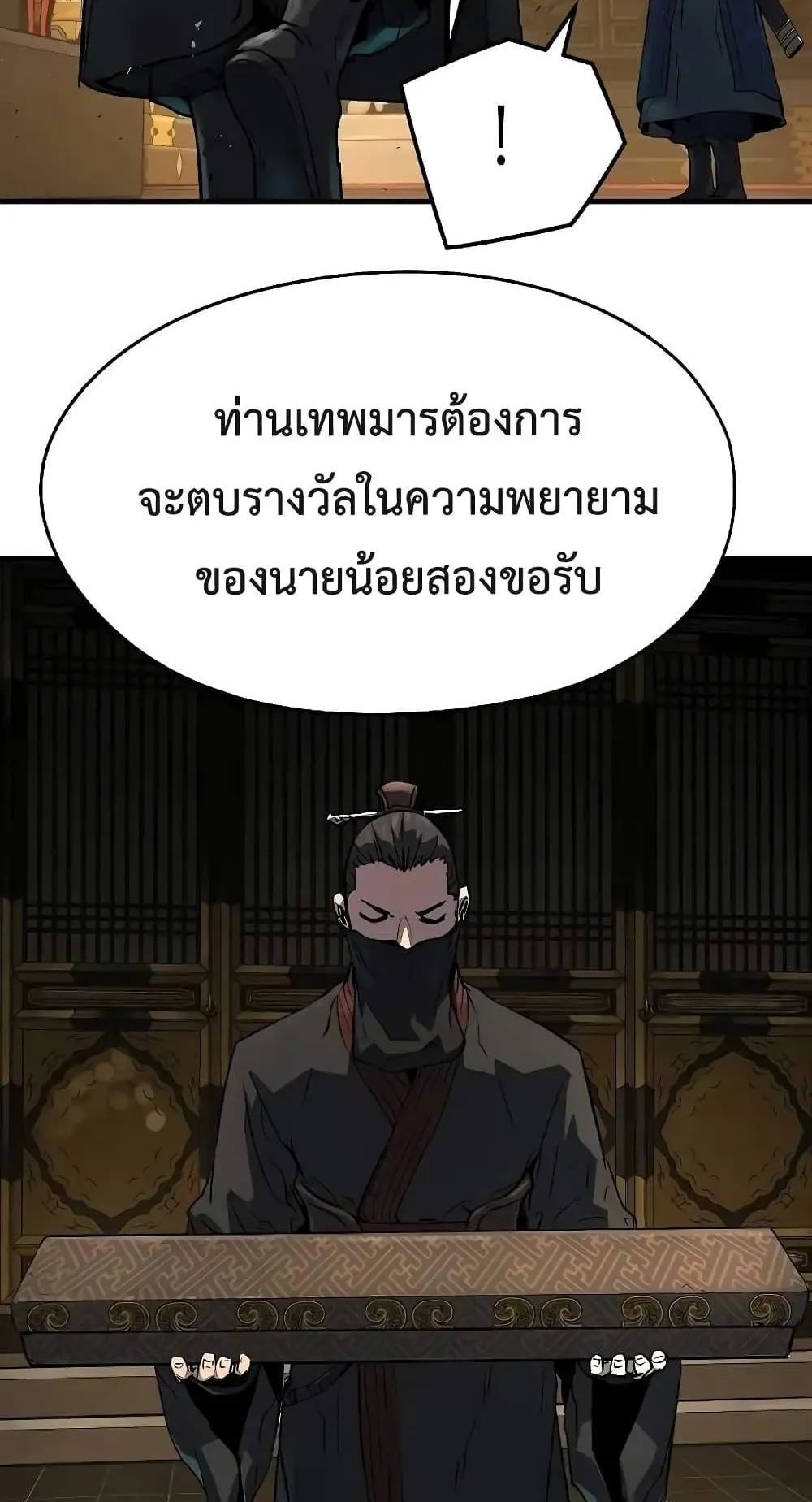 Absolute Regression ตอนที่ 16 หน้า 46