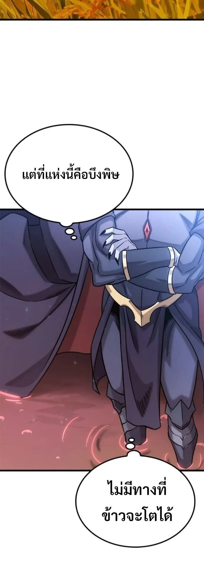 What a Bountiful Harvest, Demon Lord! ตอนที่ 51 หน้า 19