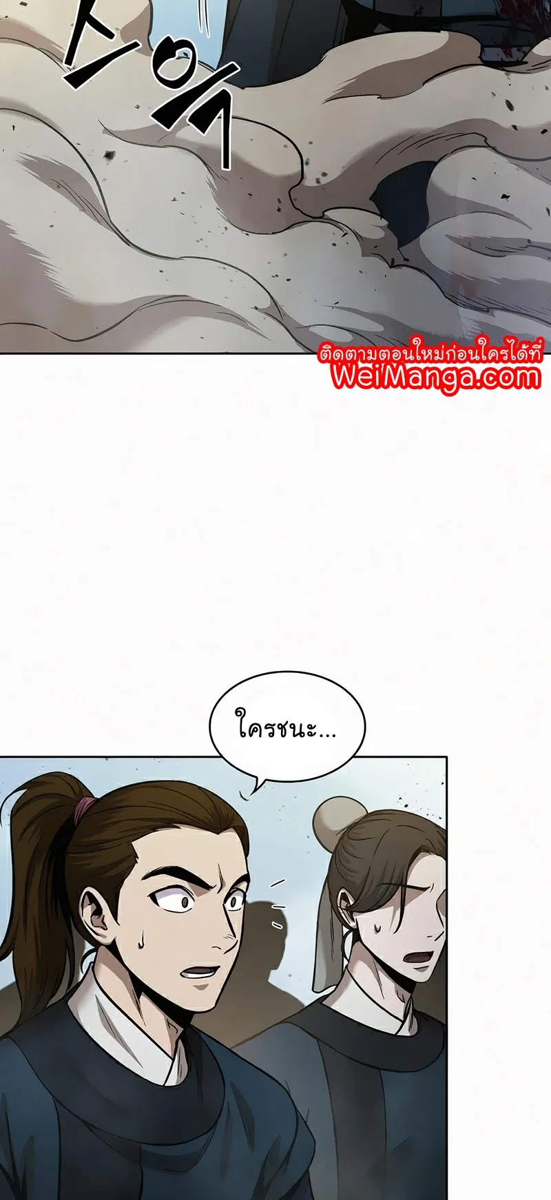 Nano Machine Chapter 81 หน้า 84