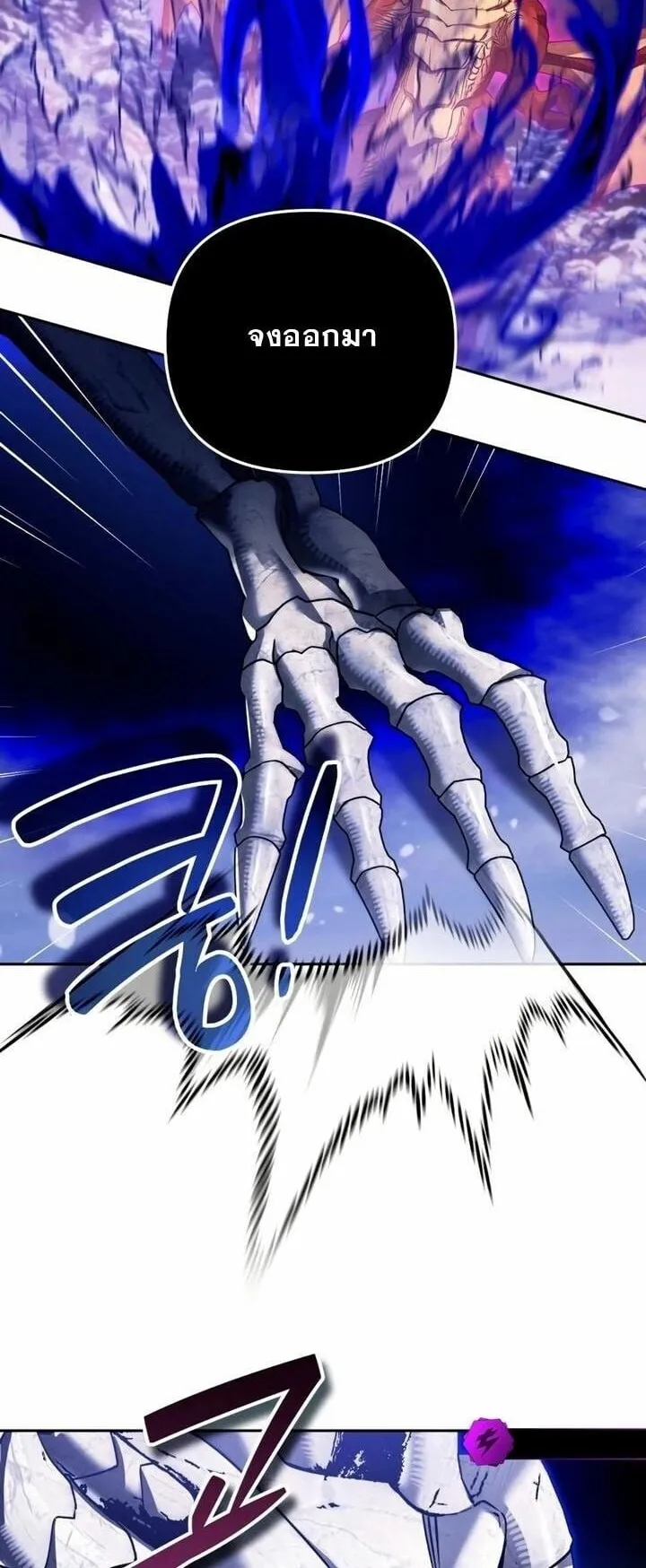 Sovereign of the Infinite Clones ตอนที่ 57 หน้า 25
