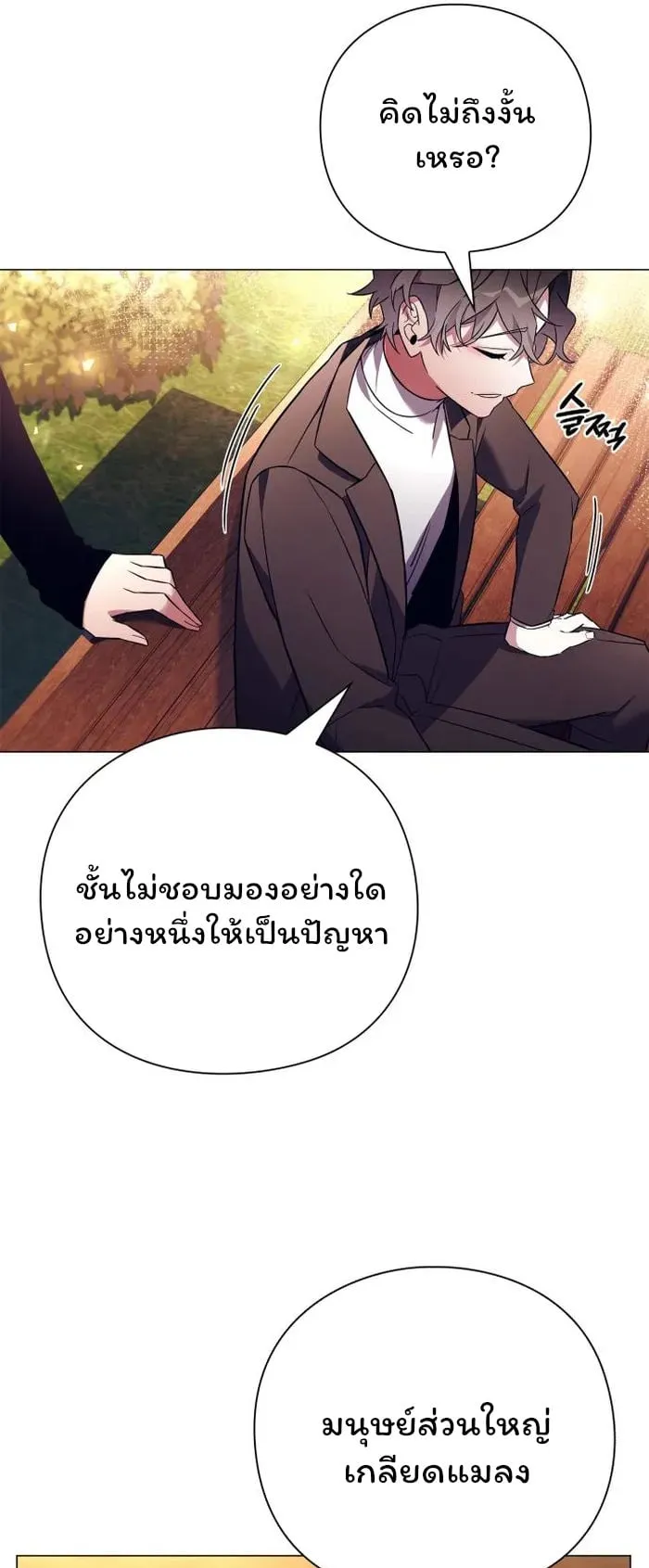 Night of the Ogre ตอนที่ 27 หน้า 6