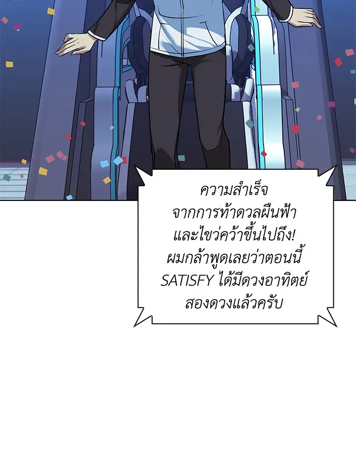 Overgeared ตอนที่ 229 หน้า 49
