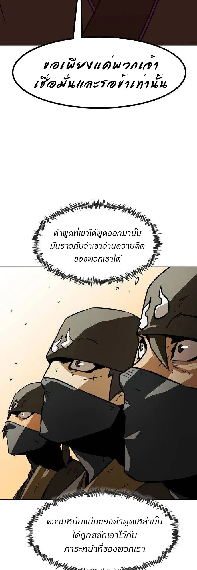 Becoming the Sacheon Dang’s Swordsmaster-Rank Young Lord ตอนที่ 14 หน้า 62