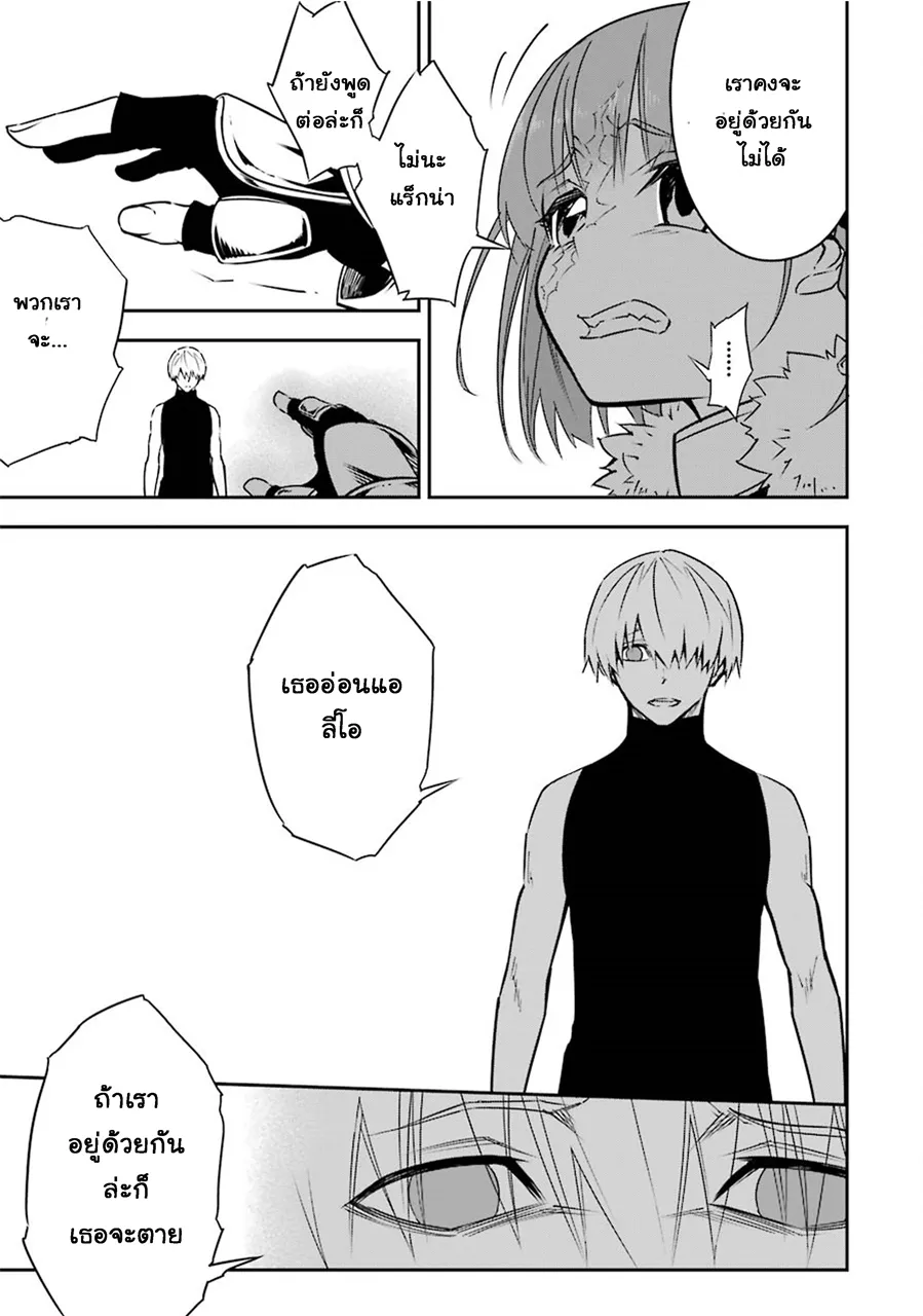Ragna Crimson ตอนที่ 2 หน้า 60