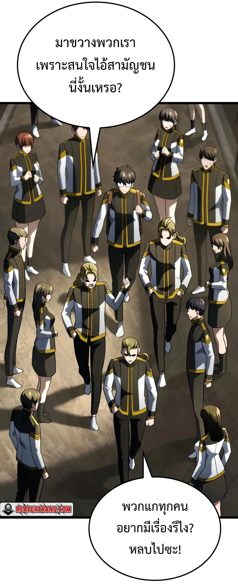 Revenge of the Iron-Blooded Sword Hound ตอนที่ 98 หน้า 49