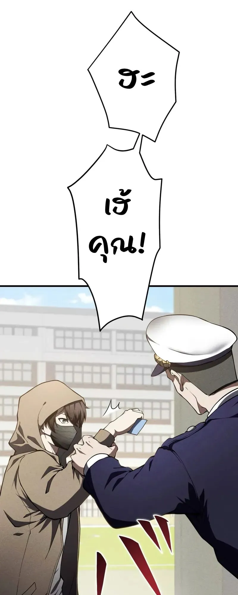 The Hero Starts Over at the Academy ตอนที่ 3 หน้า 10