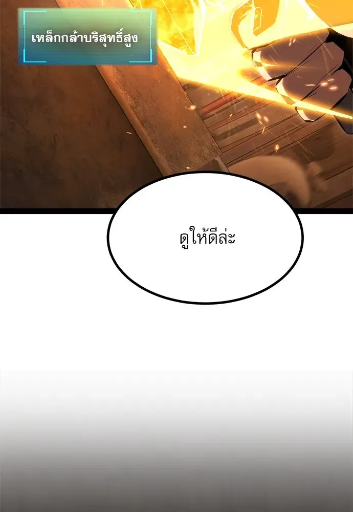 Level 999 Goblin ตอนที่ 7 หน้า 110