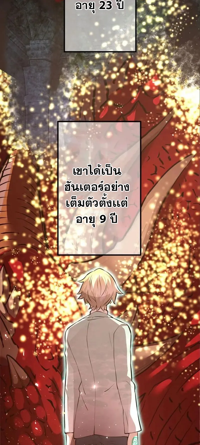 I am the strongest awakeners, recognized by all of the world‘s cheat masters ตอนที่ 4 หน้า 6
