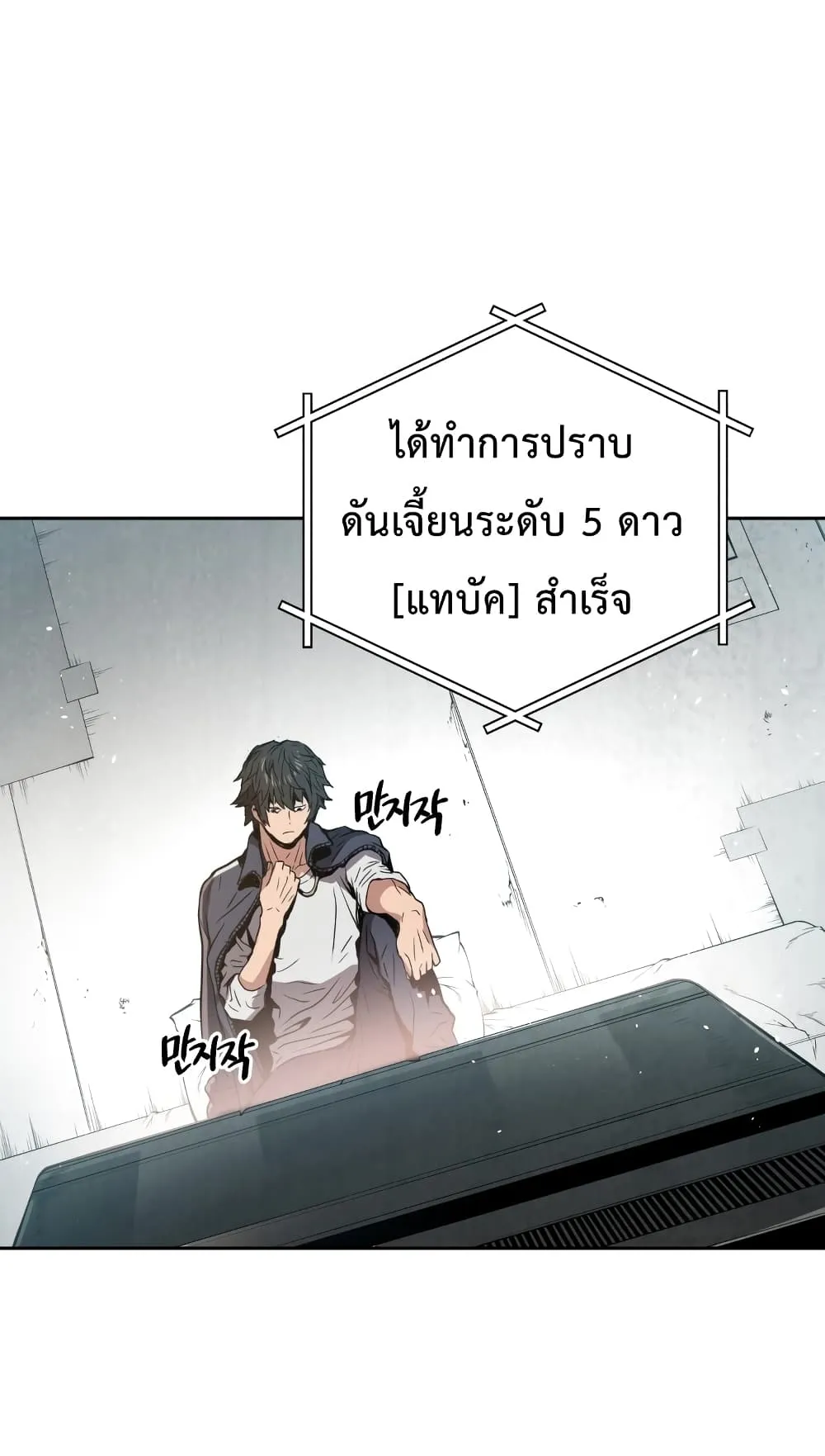 Hoarding in Hell ตอนที่ 1 หน้า 43