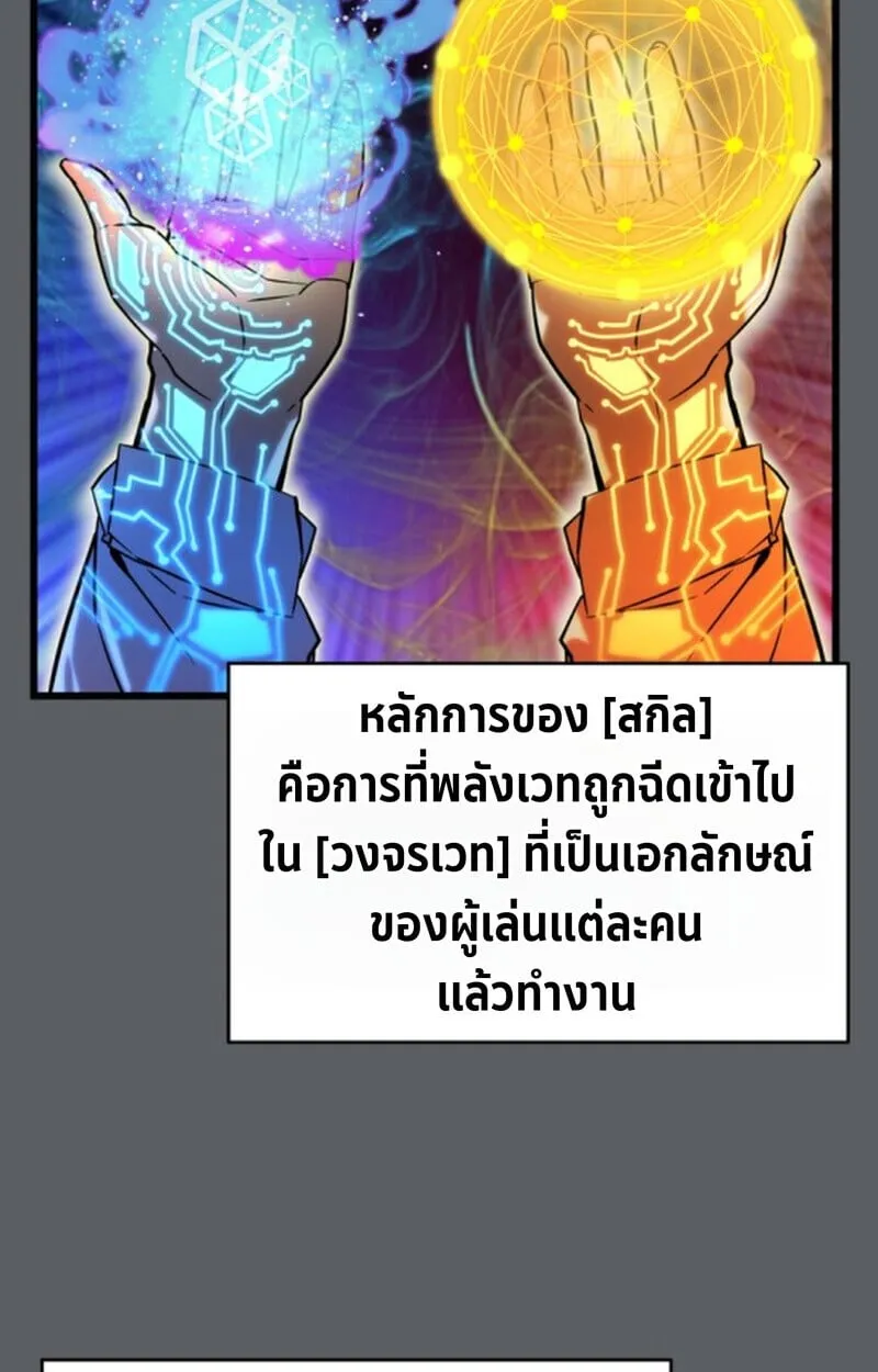 Player of a Fallen Noble Family ตอนที่ 9 หน้า 98