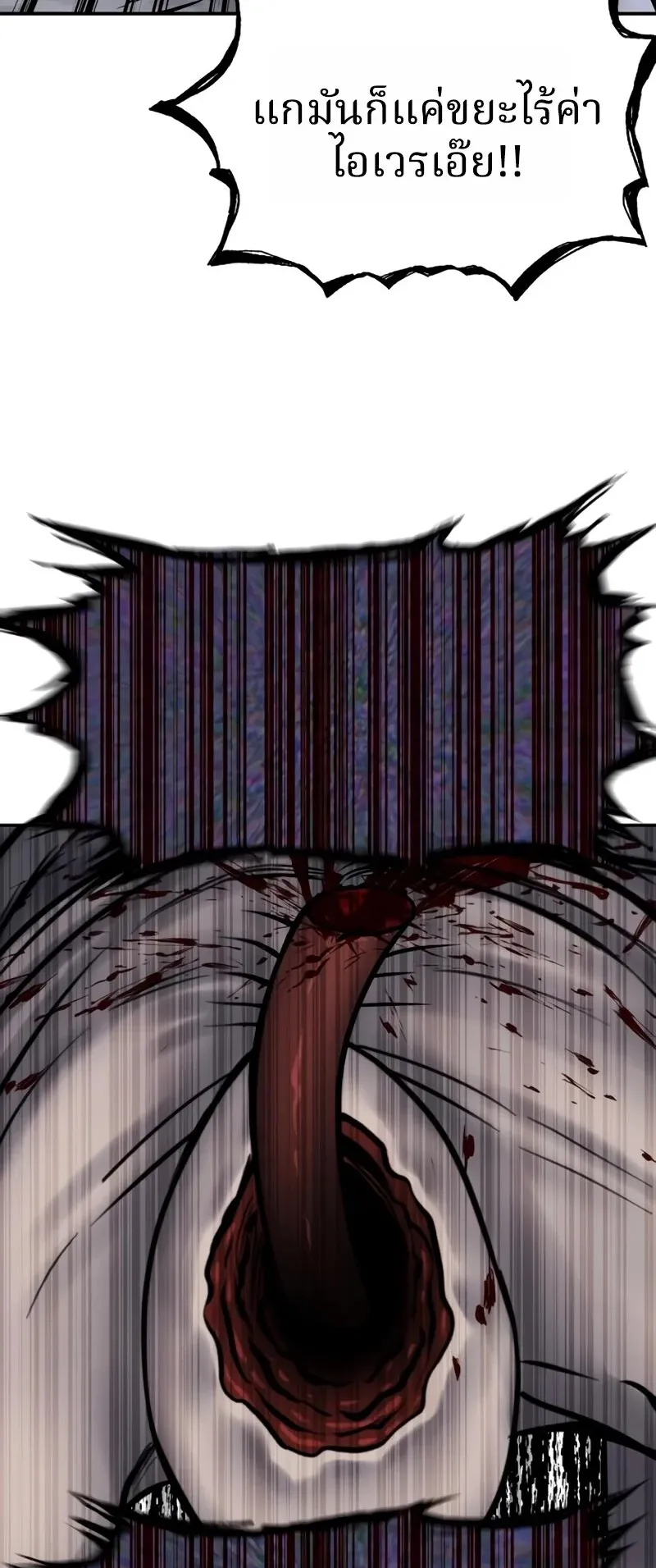 Why You Shouldn’t Enter a Haunted House ตอนที่ 25 หน้า 14