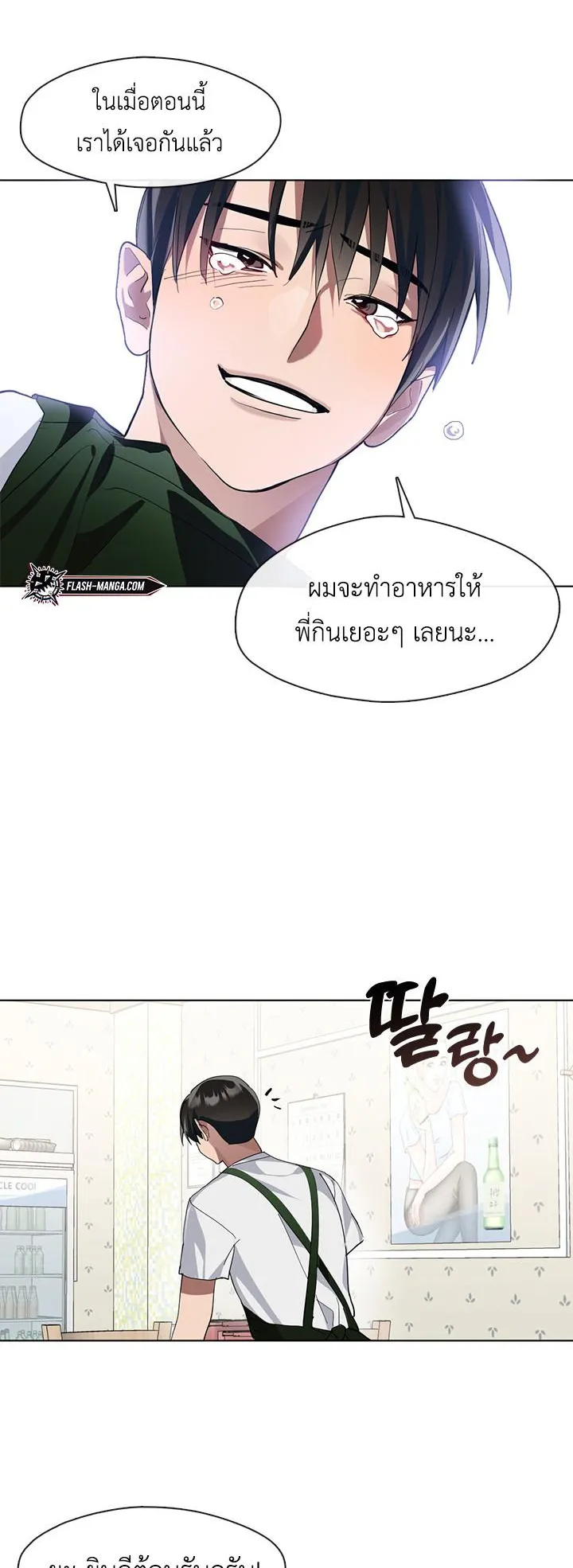 Afterlife Diner ตอนที่ 7 หน้า 26