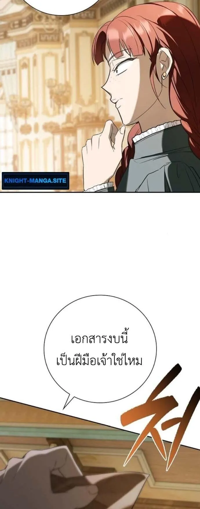 I Was Reincarnated as the Third Son of a Duke ตอนที่ 8 หน้า 40