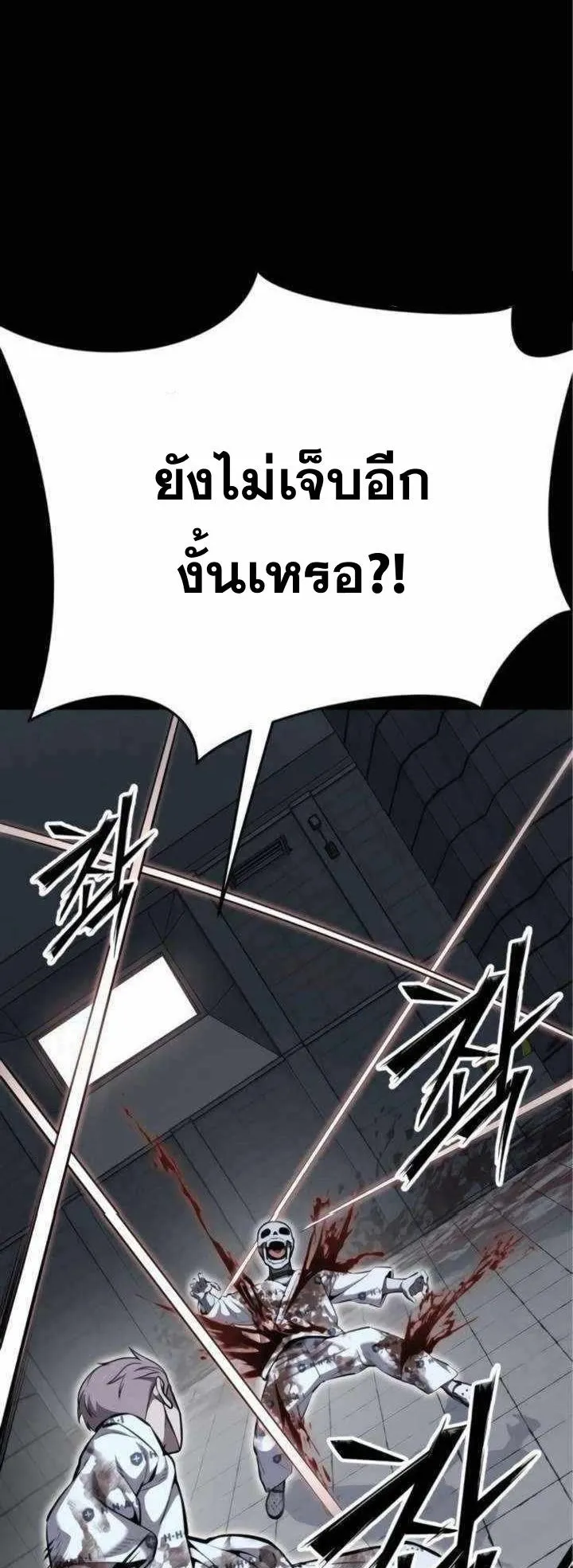 Resurrection Boy ตอนที่ 12 หน้า 67
