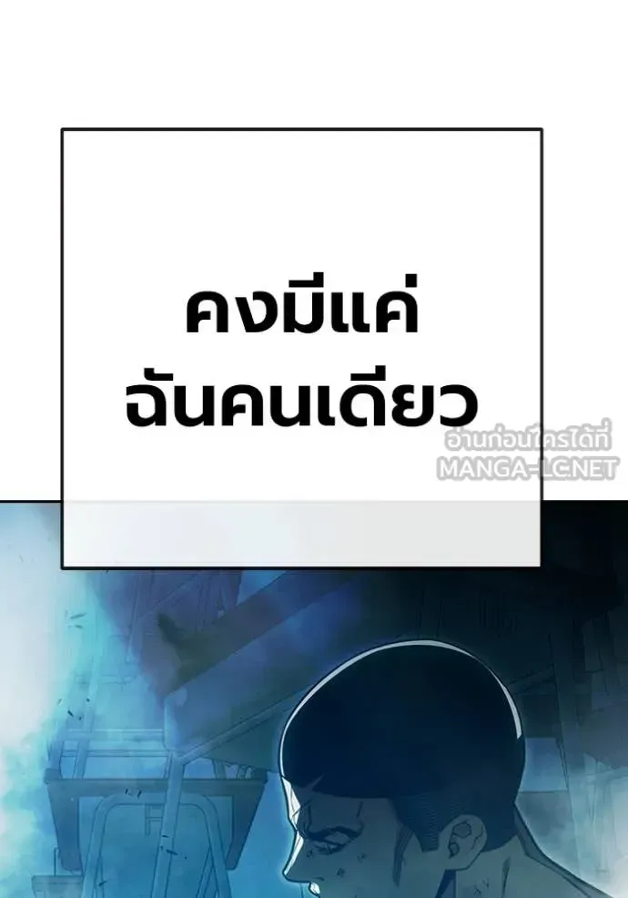 Juvenile Prison ตอนที่ 89 หน้า 171
