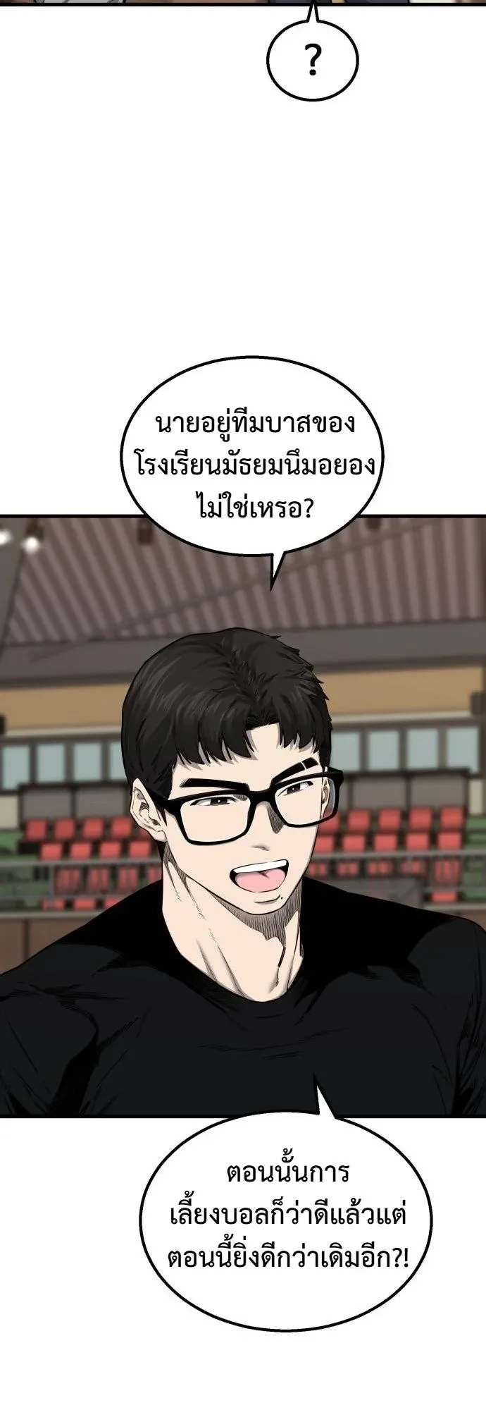 Ankle Breaker ตอนที่ 2 หน้า 34