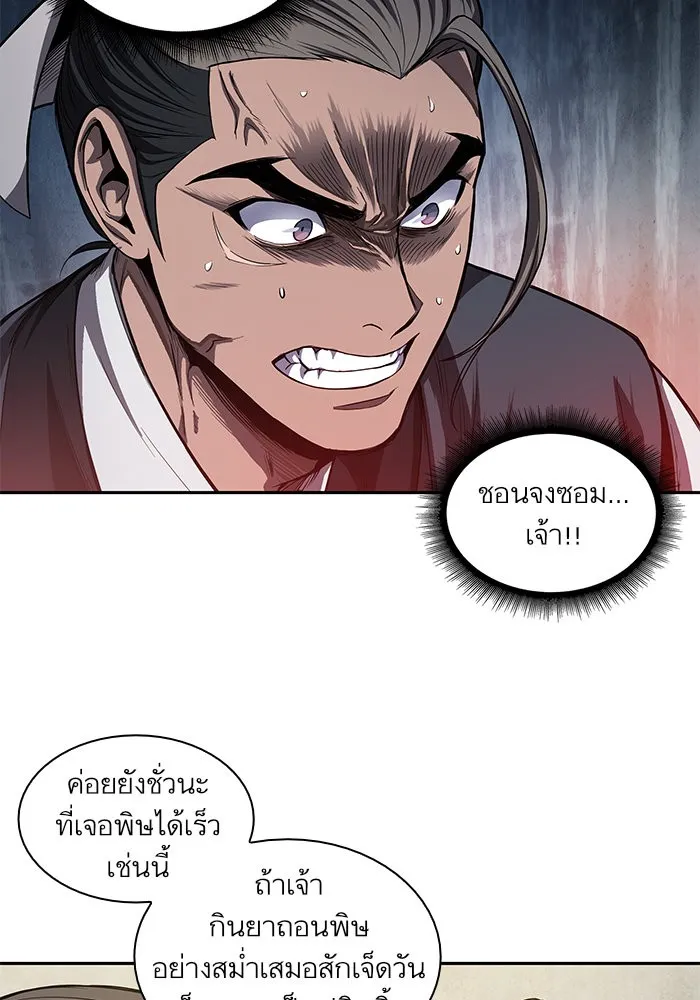 Nano Machine Chapter 40 หน้า 58
