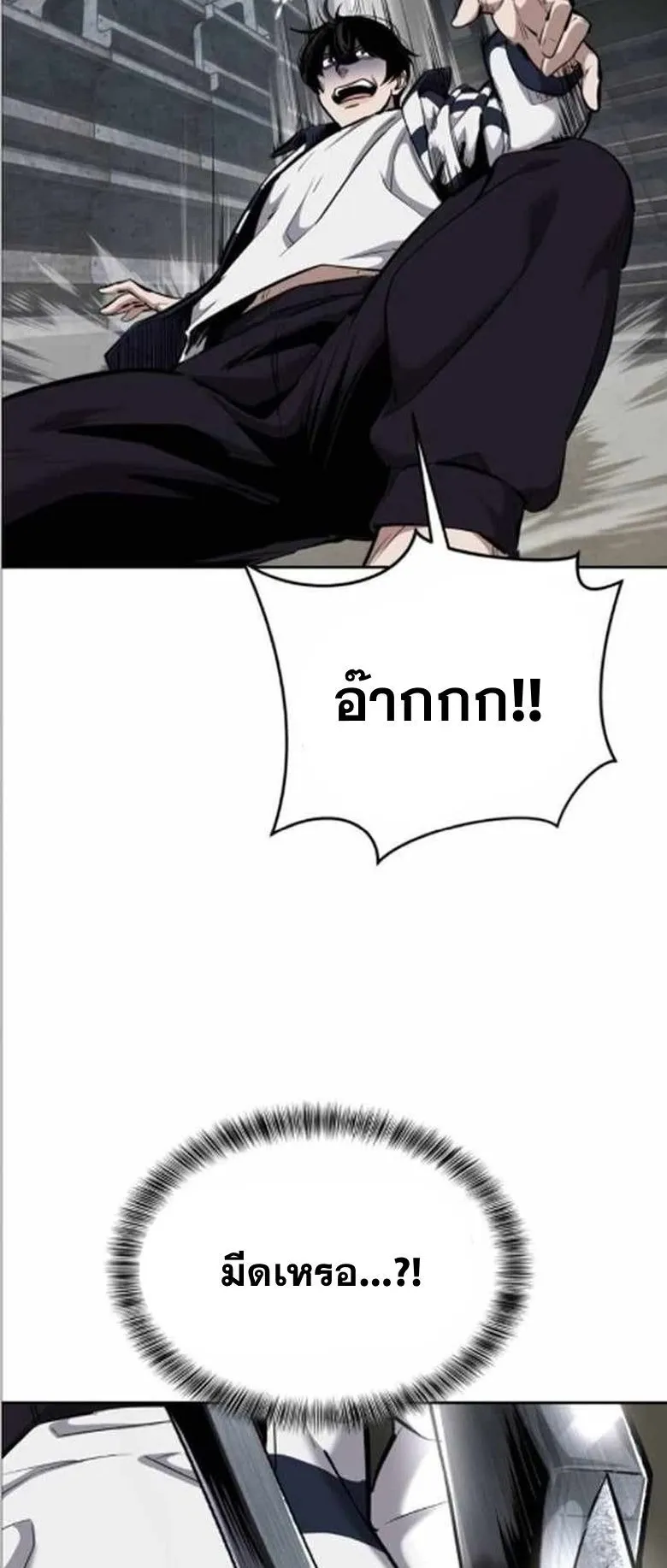 Resurrection Boy ตอนที่ 9 หน้า 15