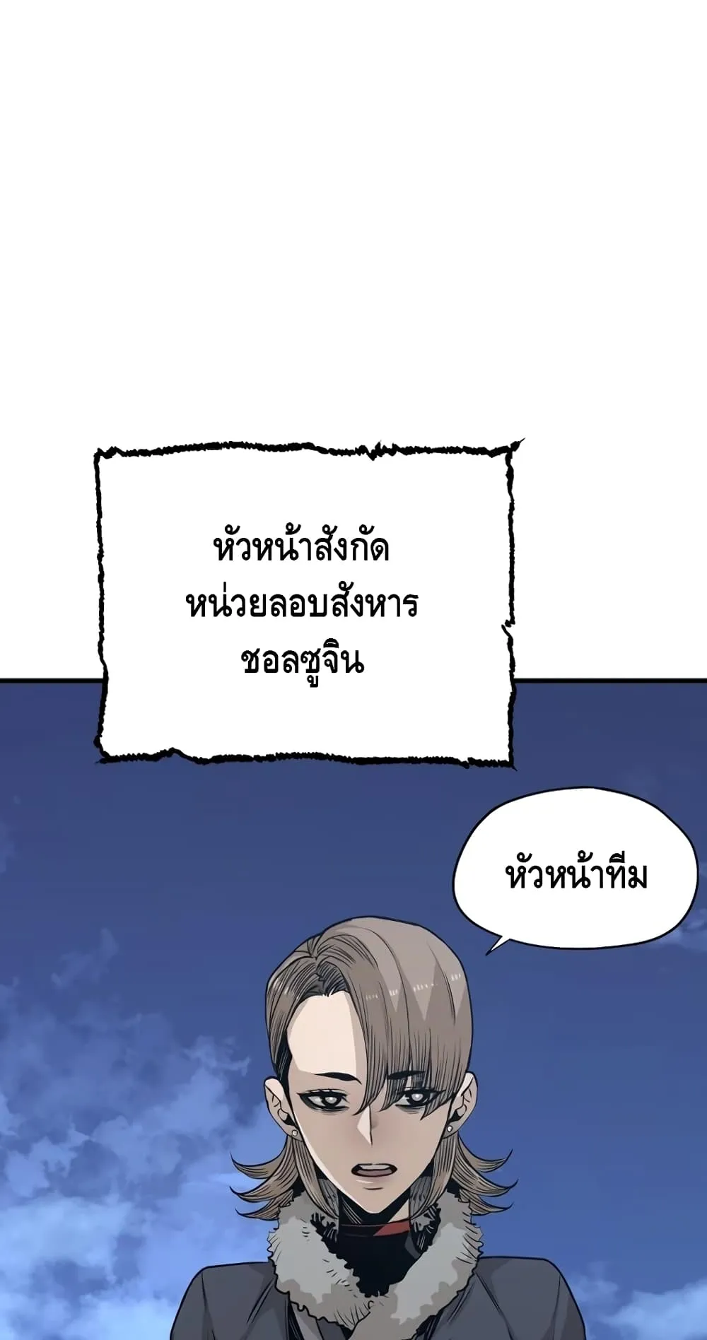 Heavenly Demon Cultivation Simulation ตอนที่ 3 หน้า 21