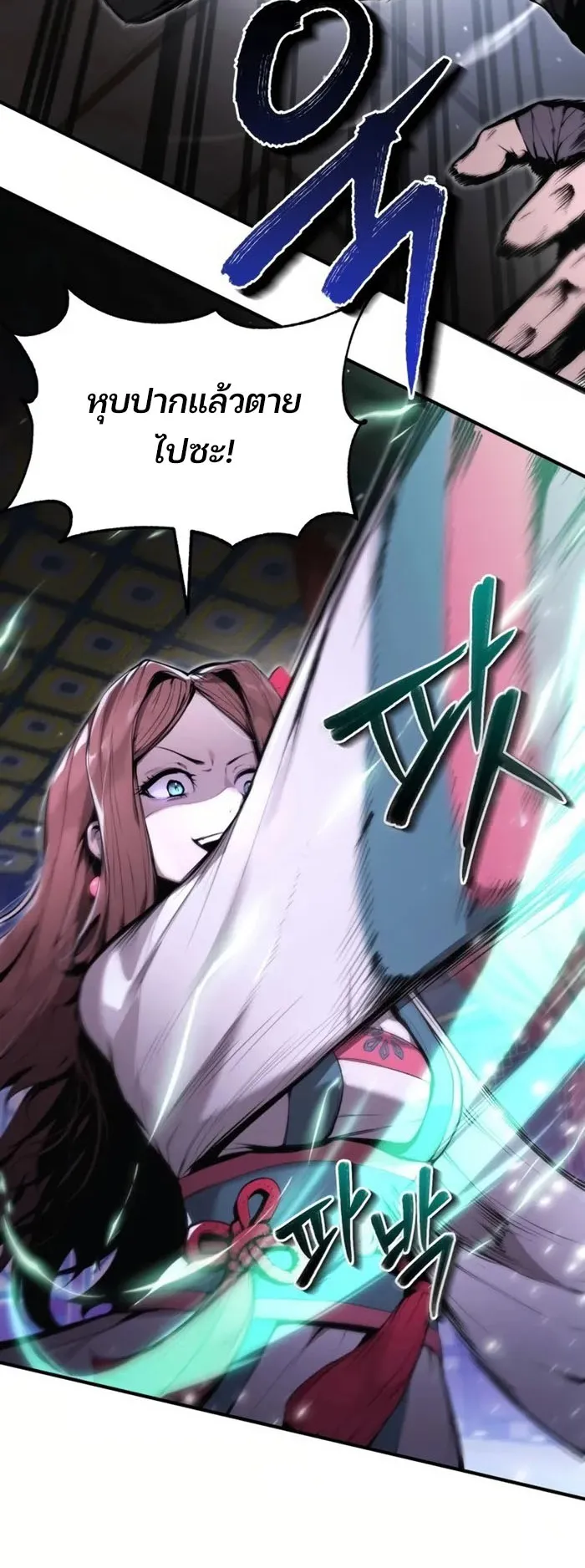The Anxious Demon Cult Leader ตอนที่ 3 หน้า 5