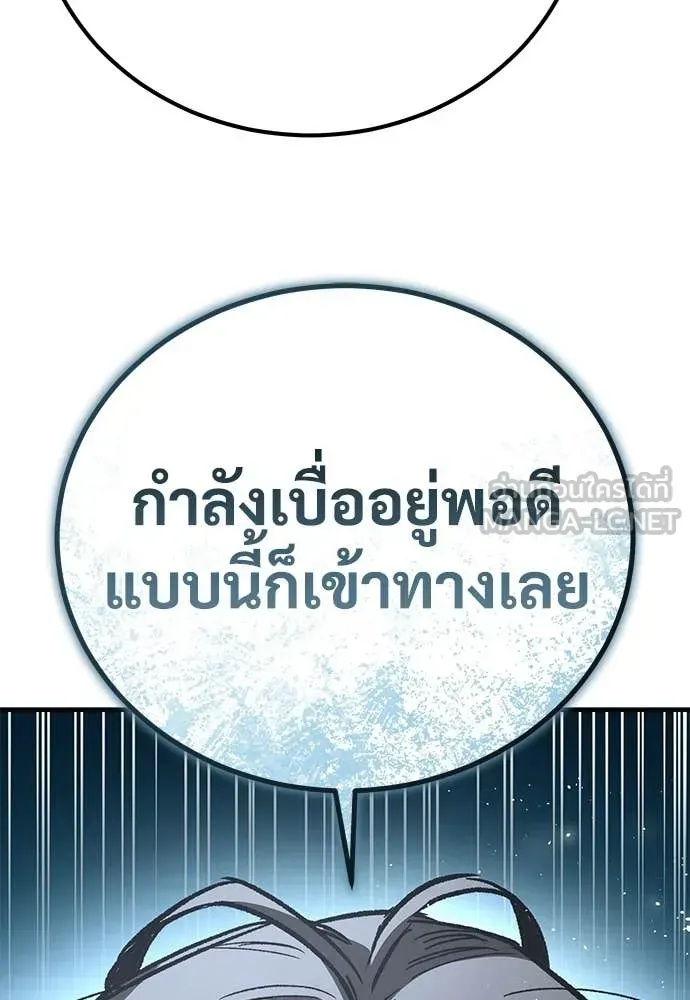 A Rogue Guard in a Medieval Fantasy ตอนที่ 22 หน้า 10