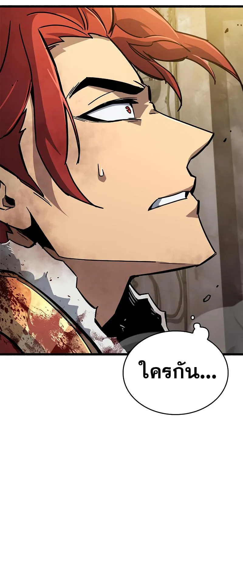 The Player Hides His Past ตอนที่ 11 หน้า 30