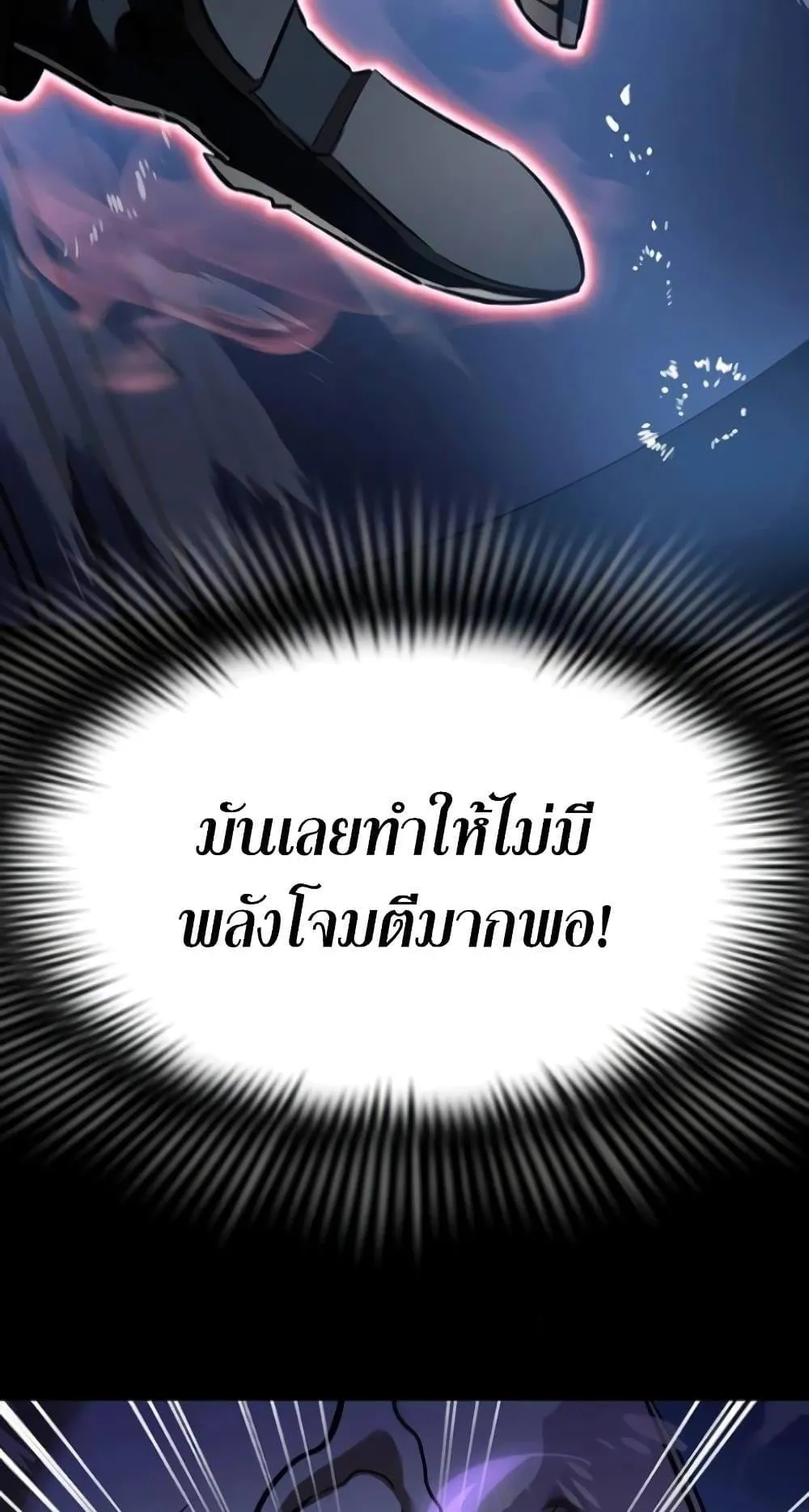 Reincarnation Path of The Underworld King ตอนที่ 8 หน้า 76
