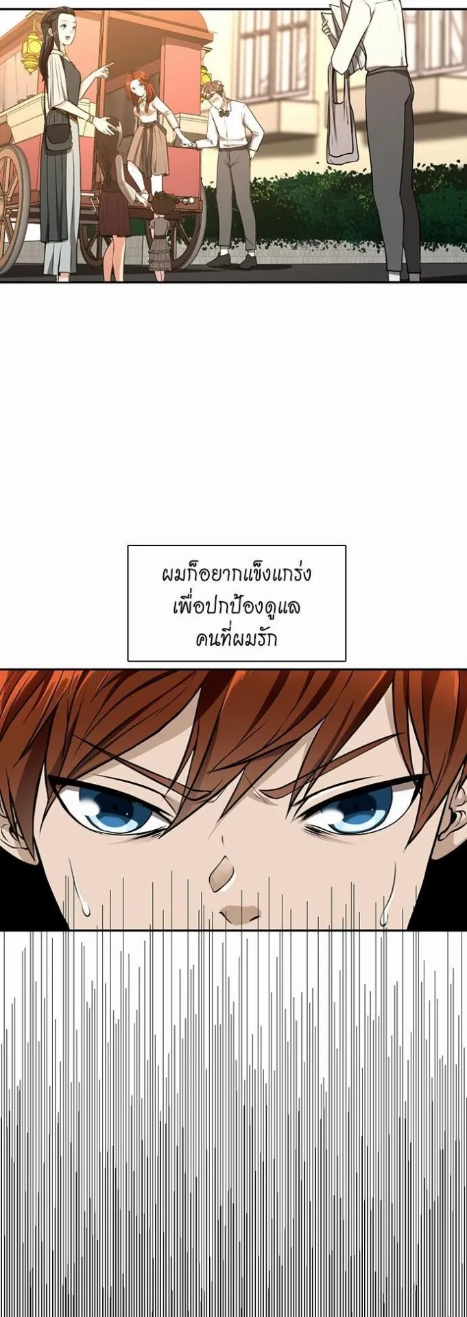 The Beginning After the End ตอนที่ 38 หน้า 6