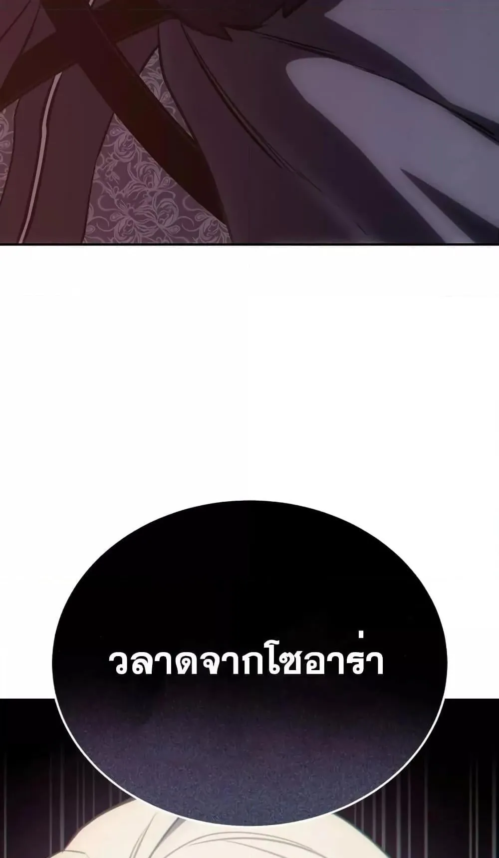 Star-Embracing Swordmaster ตอนที่ 7 หน้า 133