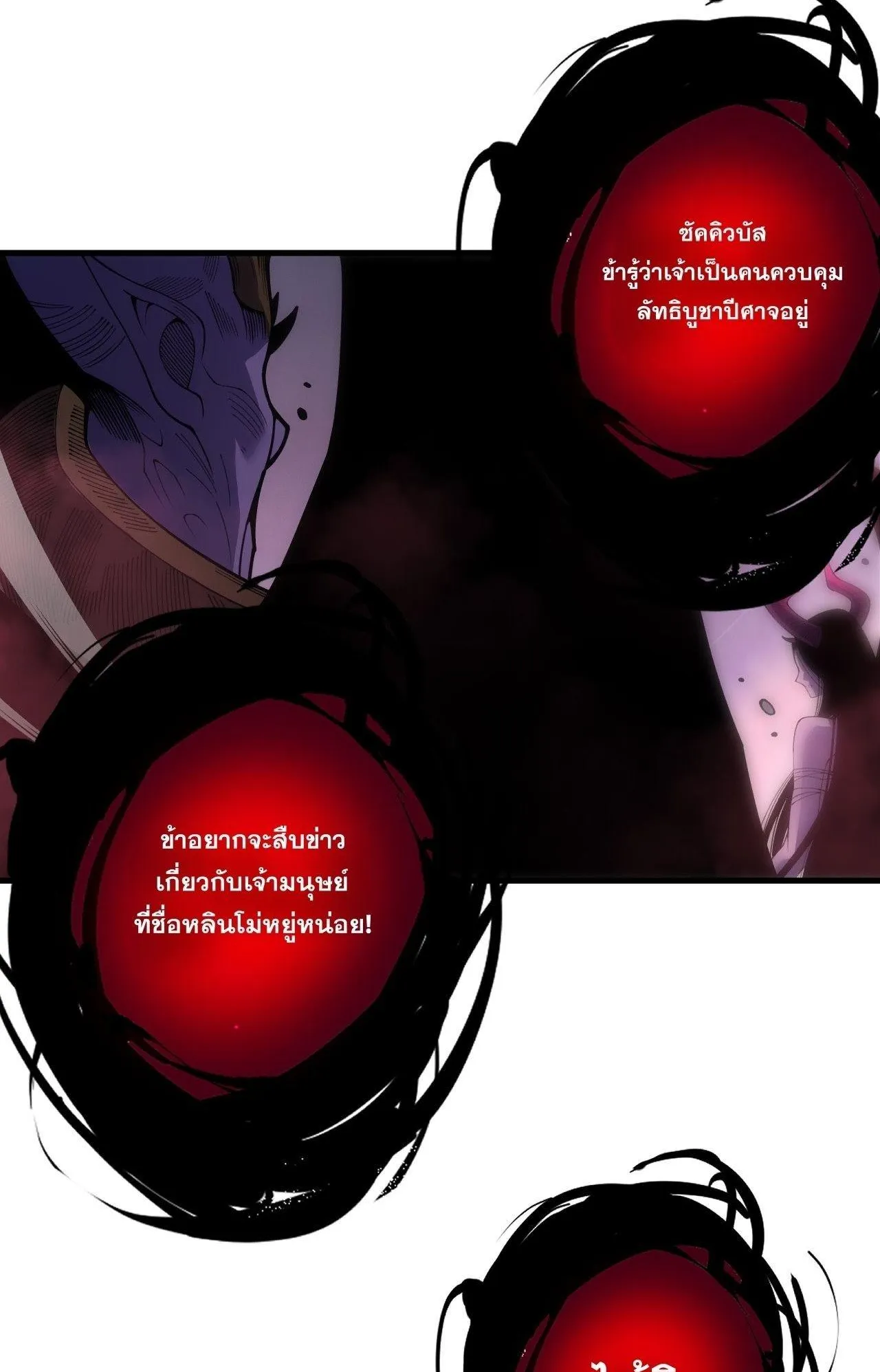 Disastrous Necromancer ตอนที่ 243 หน้า 10