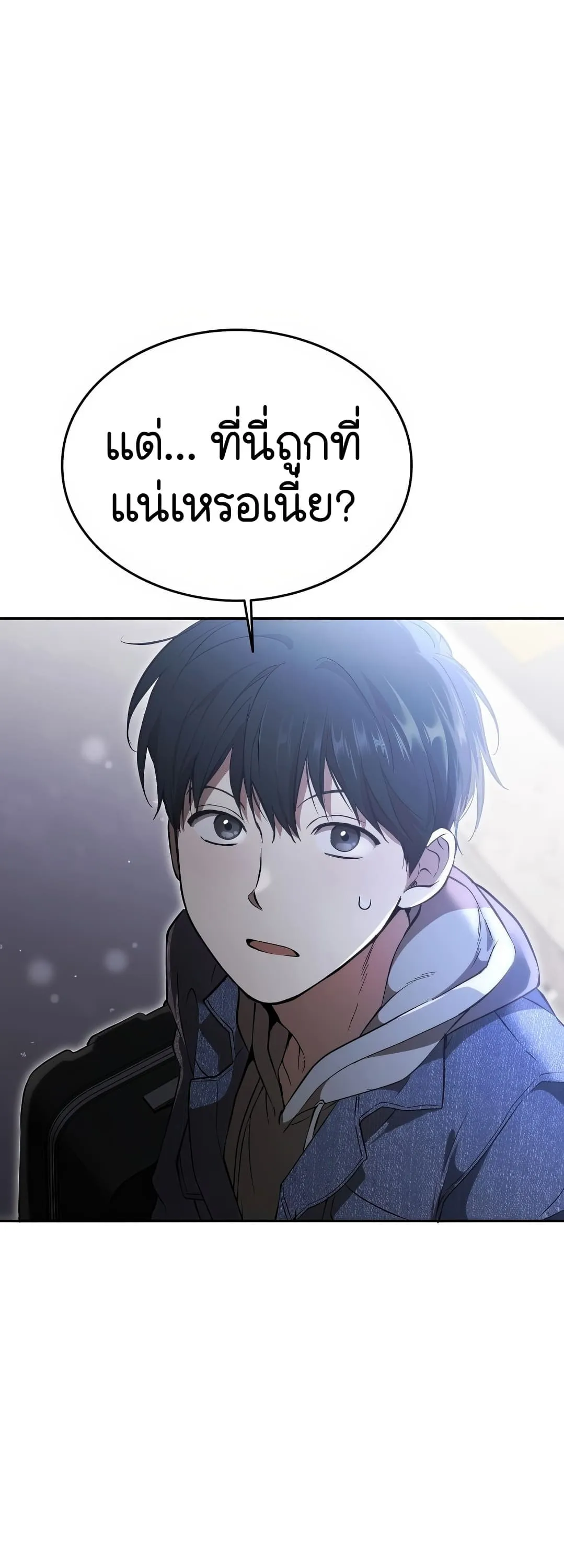 Shinsu Kindergarten ตอนที่ 2 หน้า 26