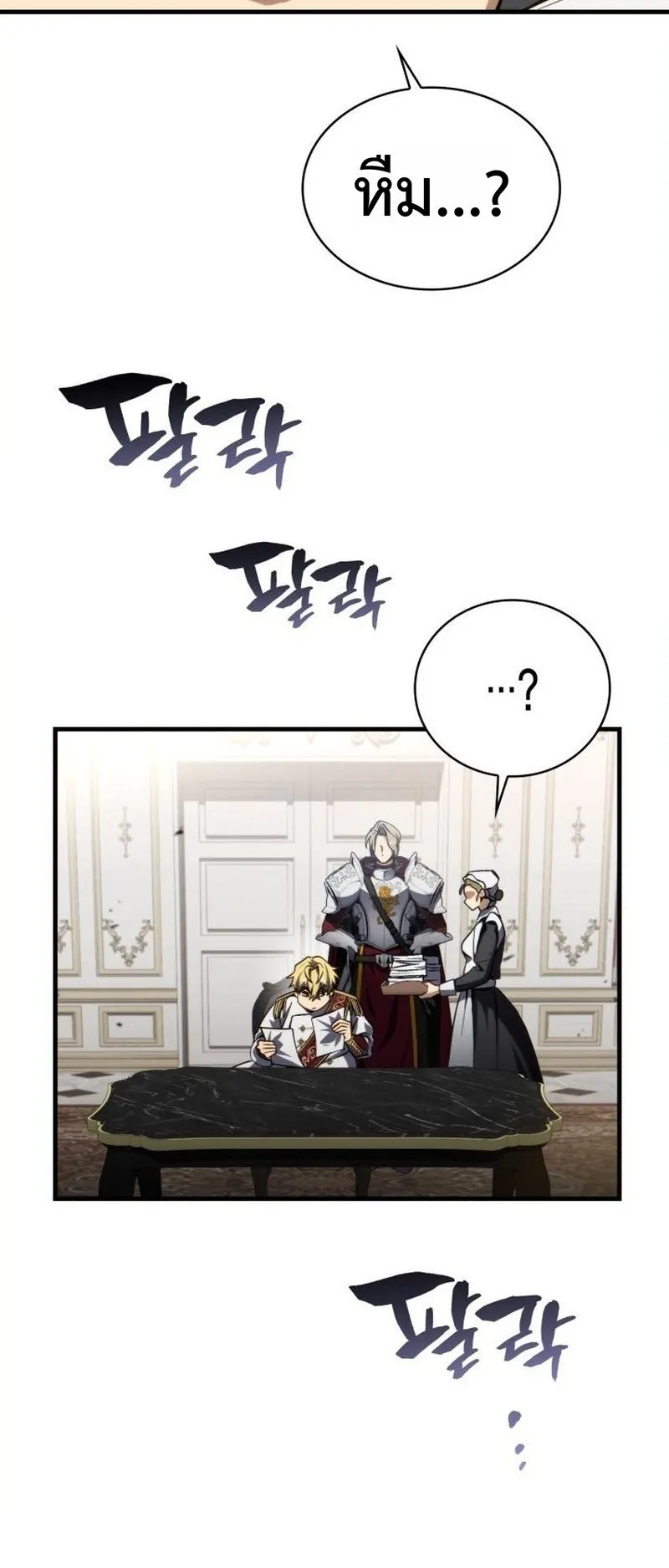 I Became The Rogue First Prince ตอนที่ 4 หน้า 10