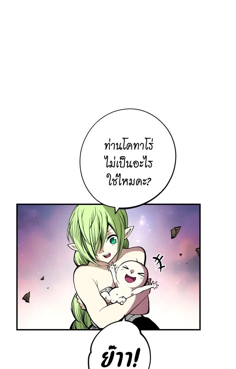 Ninja Reincarnation Fuuma Kotarou’s Quest to Reclaim His Humanity ตอนที่ 14 หน้า 92