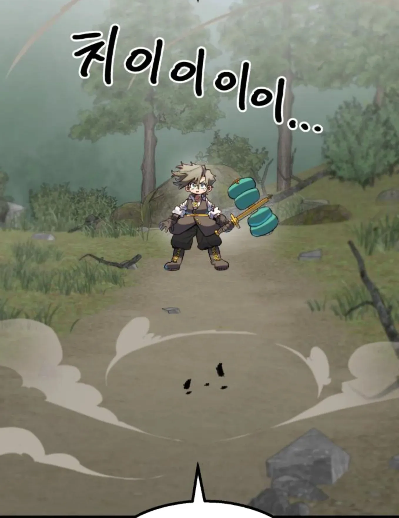 The Hero of the Heart Sword ตอนที่ 7 หน้า 31