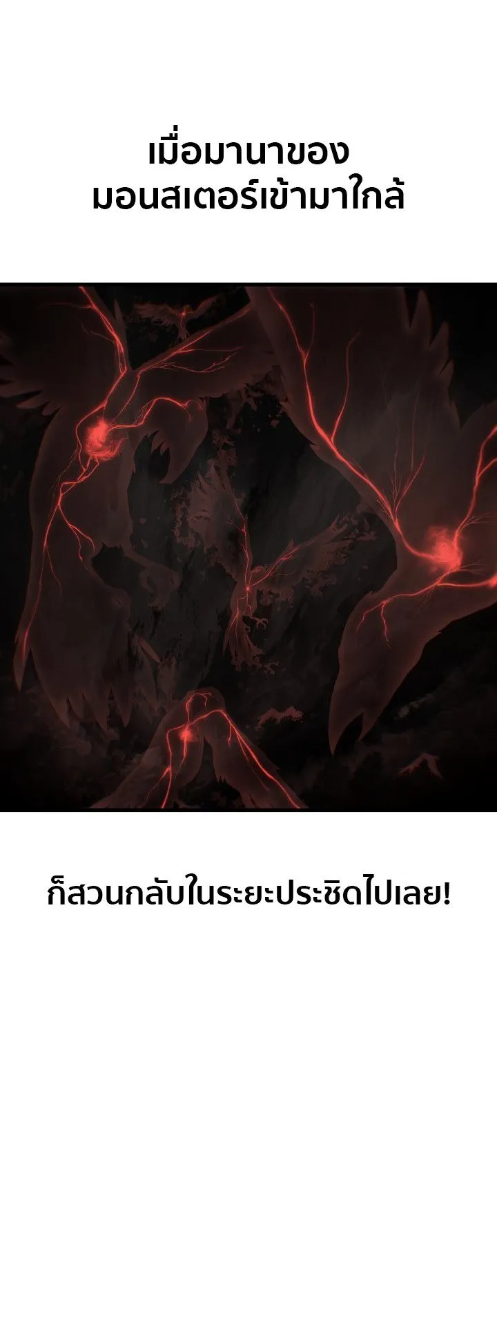 Sandmancer of the Scorched Desert จอมเวททรายแห่งทะเลทรายอันมอดไหม้ ตอนที่ 8 หน้า 38