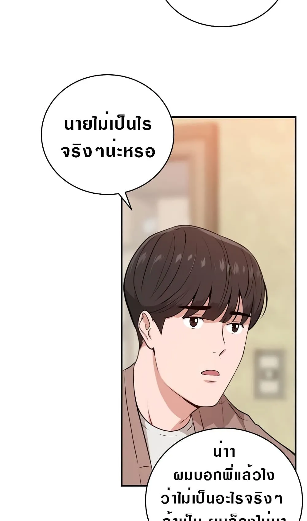 Archmage Streamer ตอนที่ 2 หน้า 26