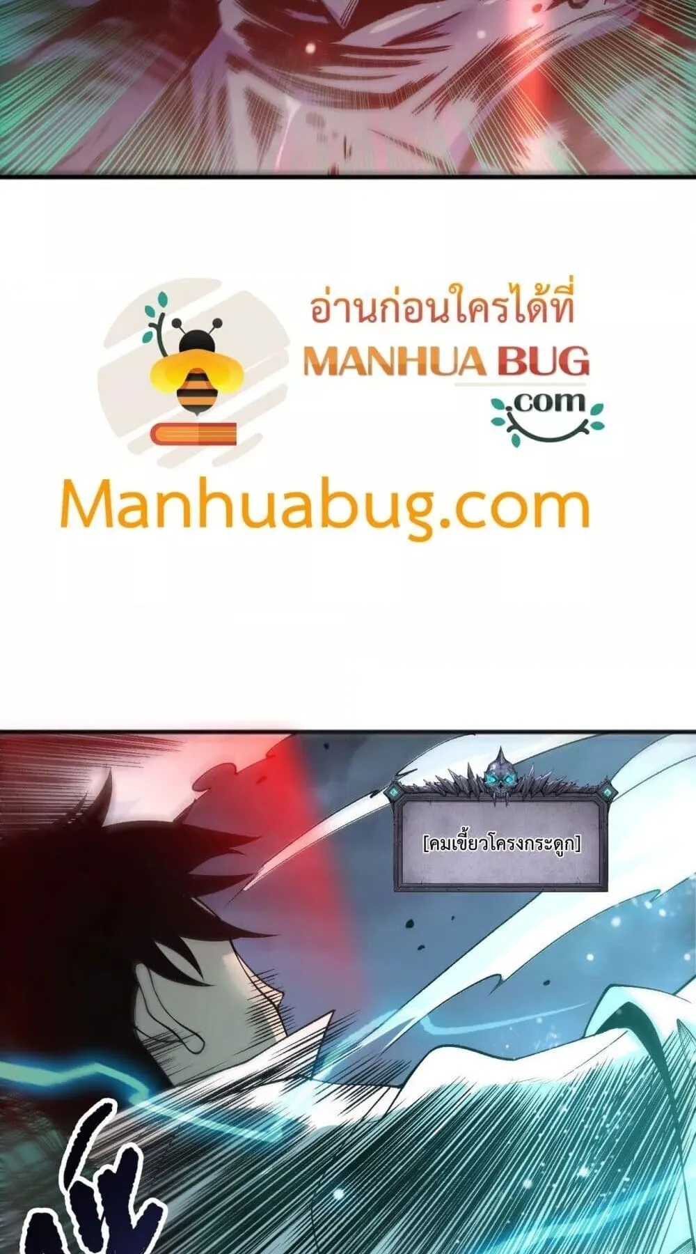 Disastrous Necromancer ตอนที่ 228 หน้า 39