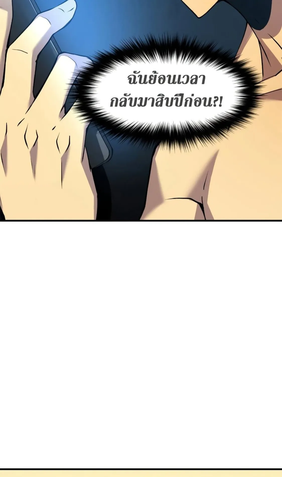 Reincarnation of the Strongest Sword God ตอนที่ 1 หน้า 33