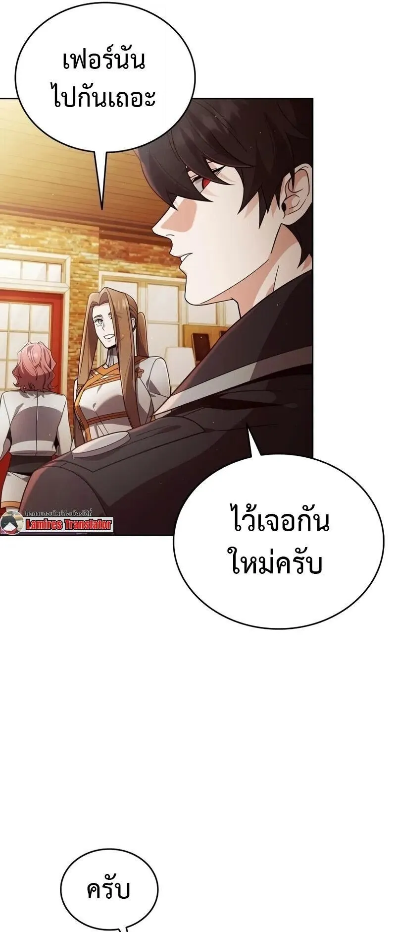 A Cadet Becomes a Prophet ตอนที่ 20 หน้า 61