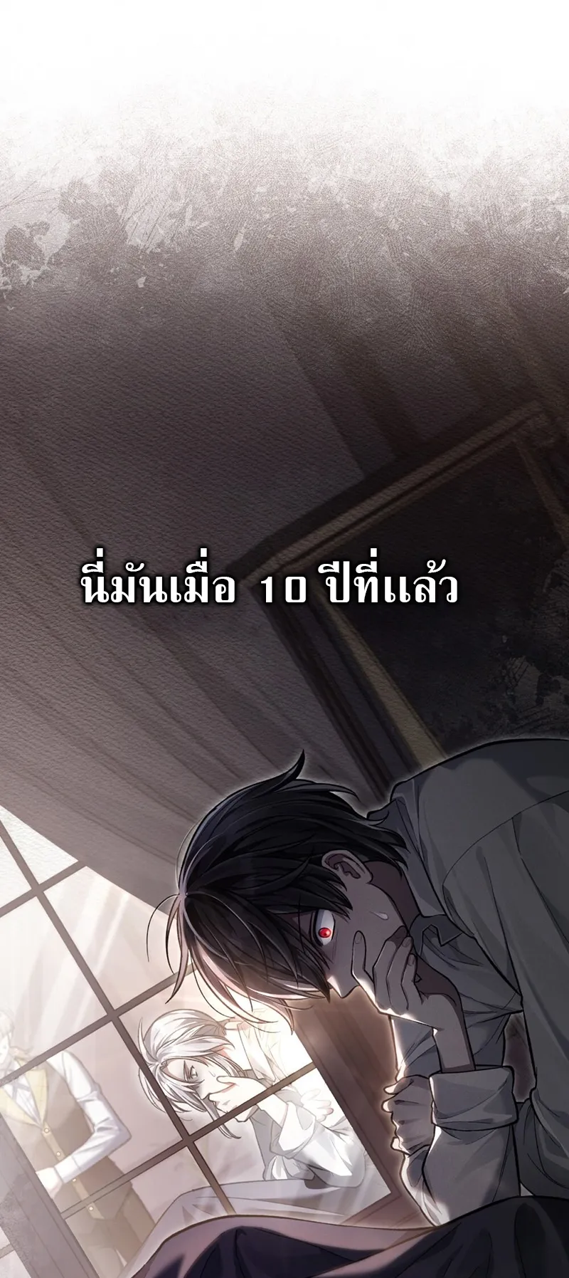 Reborn as the Enemy Prince ตอนที่ 2 หน้า 9
