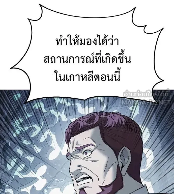 Red Shirt ตอนที่ 25 หน้า 114
