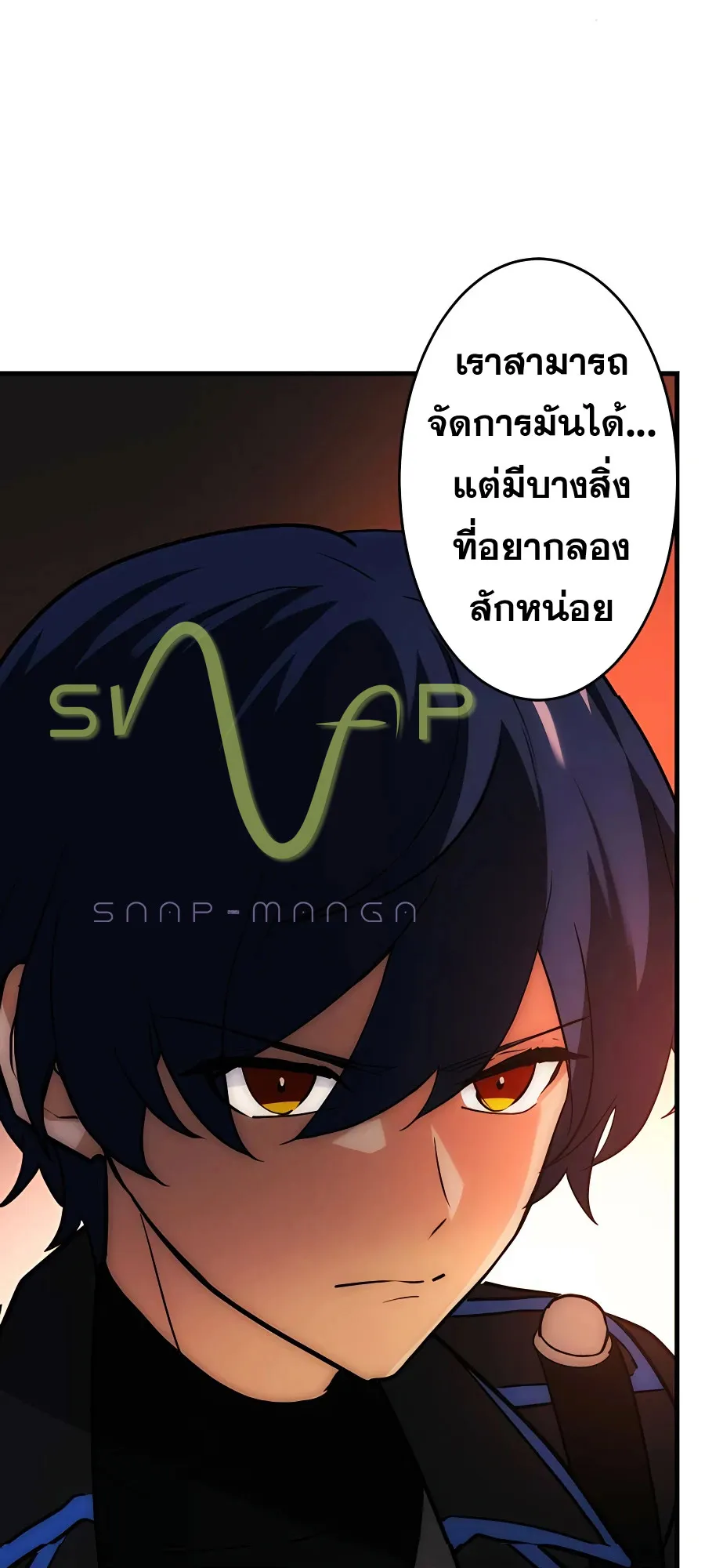 Hidden Class Gravity User ตอนที่ 5 หน้า 37