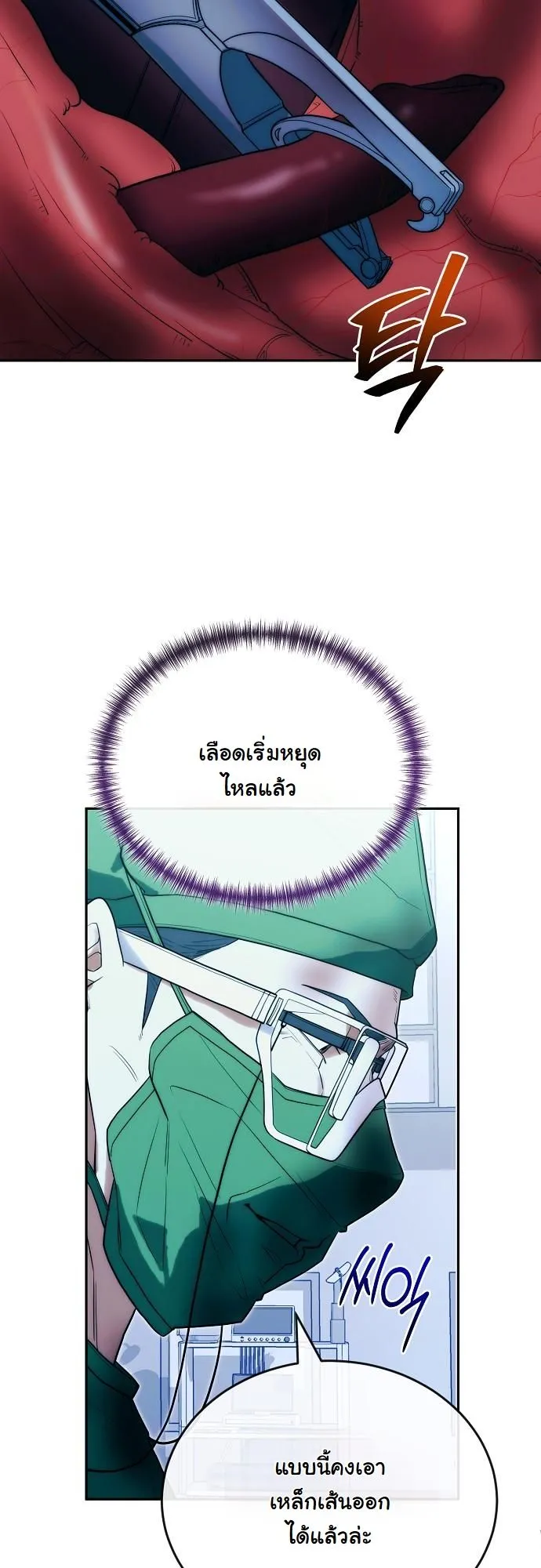Hua Tuo Becomes a Surgeon ตอนที่ 23 หน้า 38