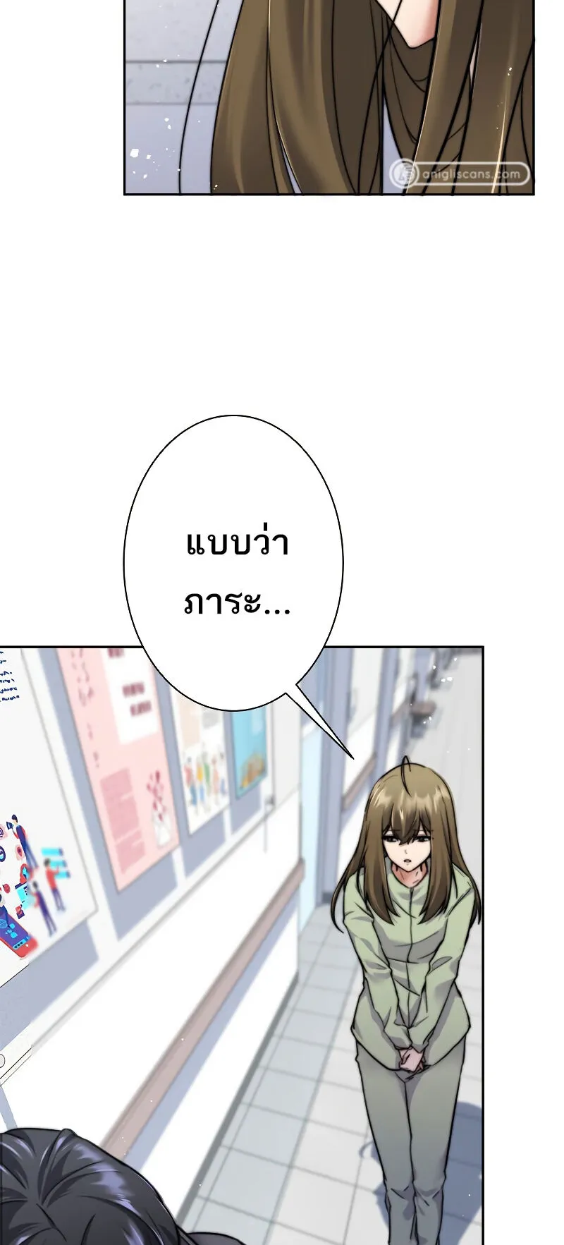 I’m an Ex-class Hunter ตอนที่ 6 หน้า 67