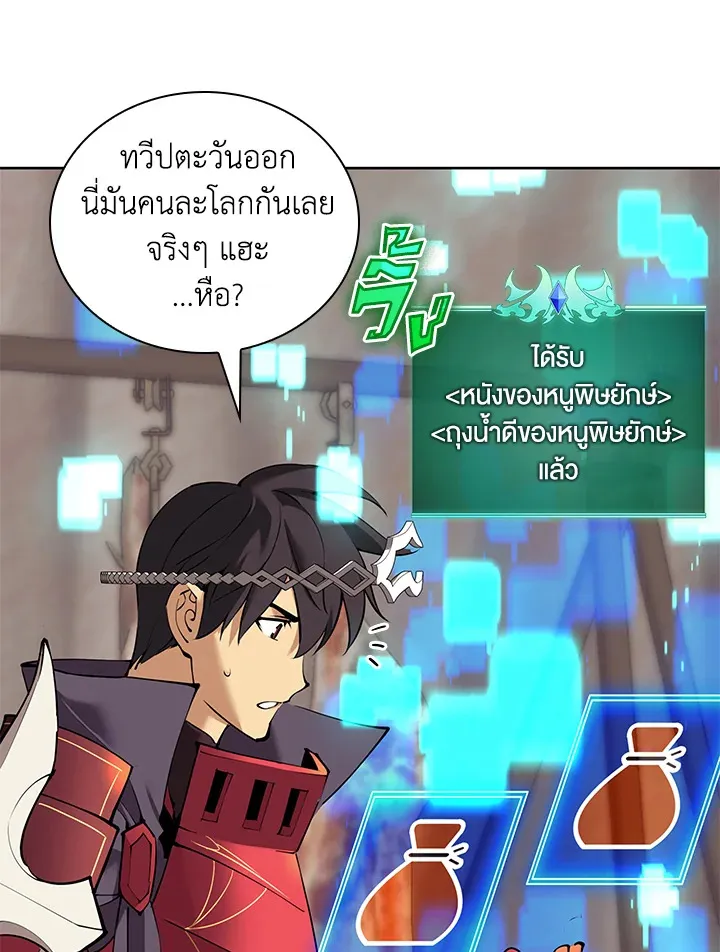 Overgeared ตอนที่ 255 หน้า 47
