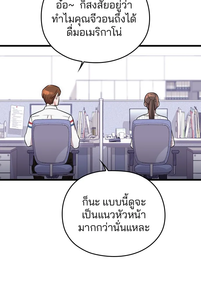 Marry My Husband ตอนที่ 5 หน้า 109