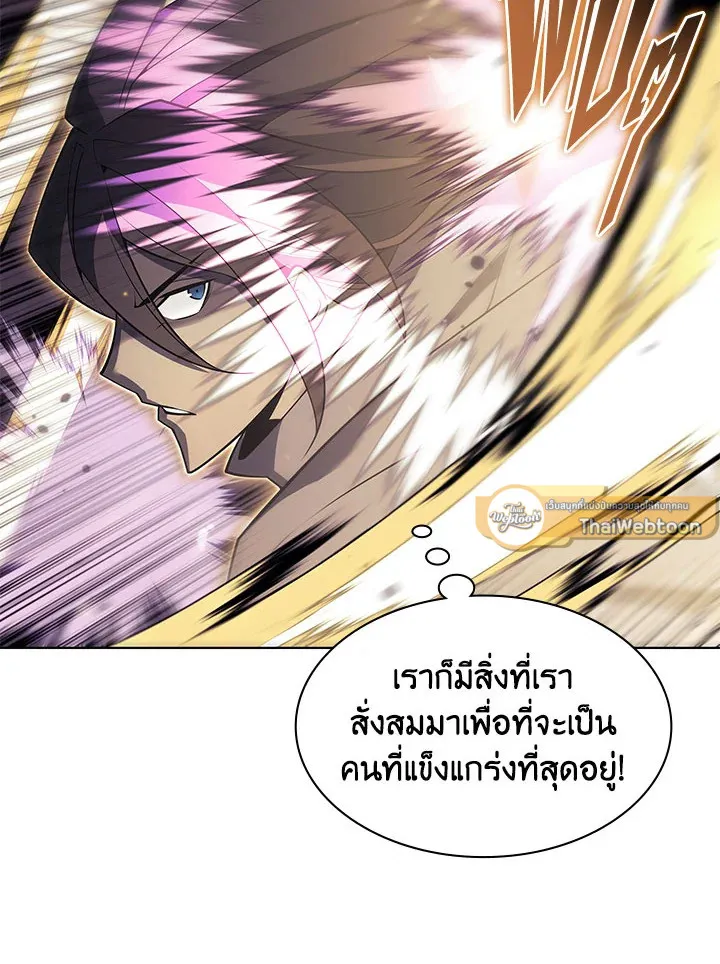 Overgeared ตอนที่ 126 หน้า 124