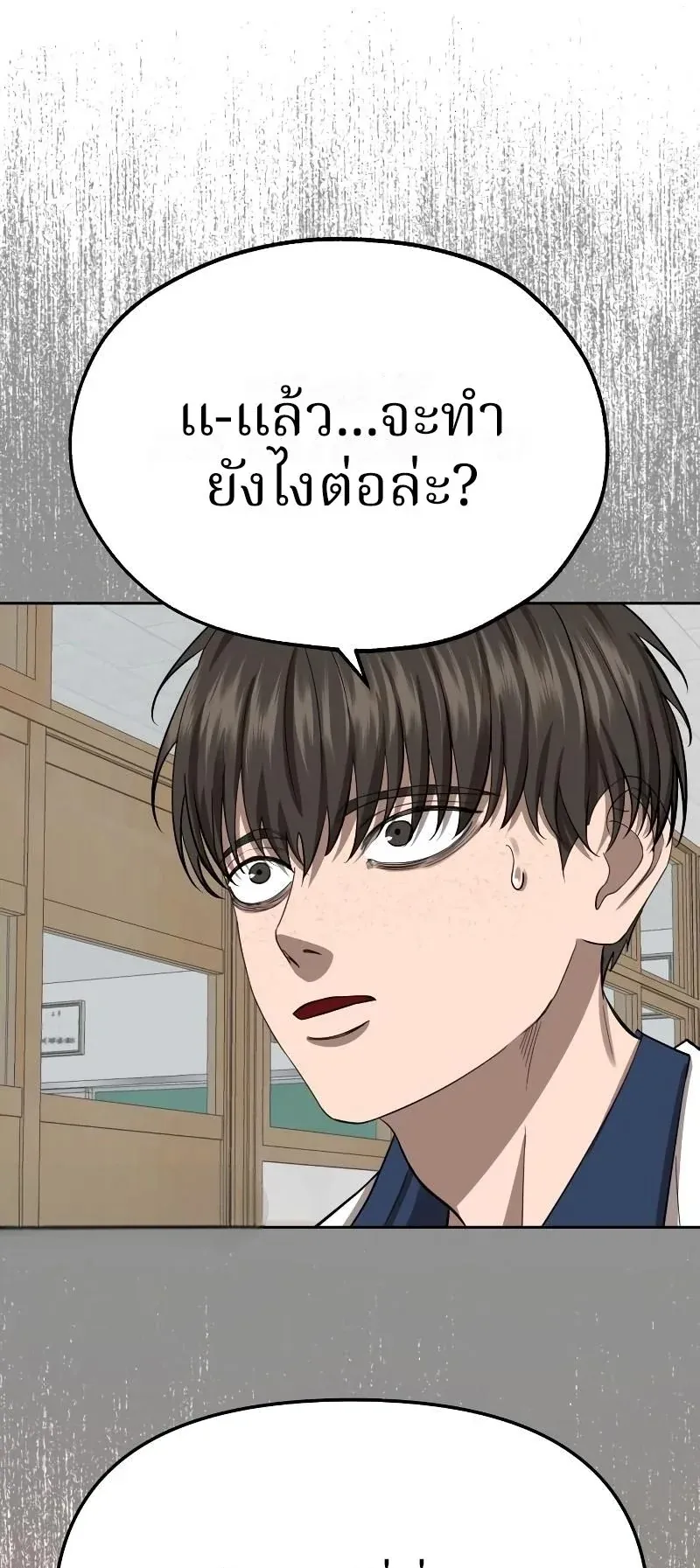 Why You Shouldn’t Enter a Haunted House ตอนที่ 6 หน้า 51